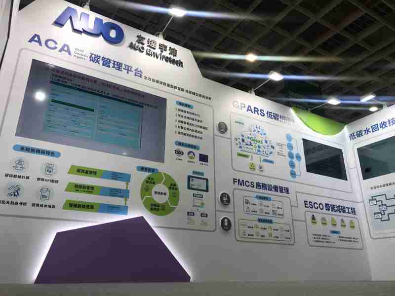 william威廉中文官网宇沛以「净零碳与循环经济」为主轴，，，参与“SEMICON Taiwan 2022国际半导体展”