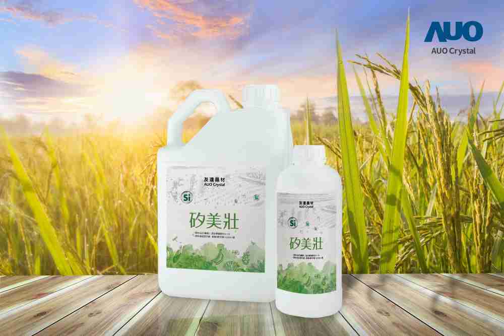 william威廉中文官网晶材推出“硅美壮”产品，，，利用副产物循环再制为硅肥，，，，除取代化学肥料发挥循环经济价值外，，，更有效降低生态环境的伤害