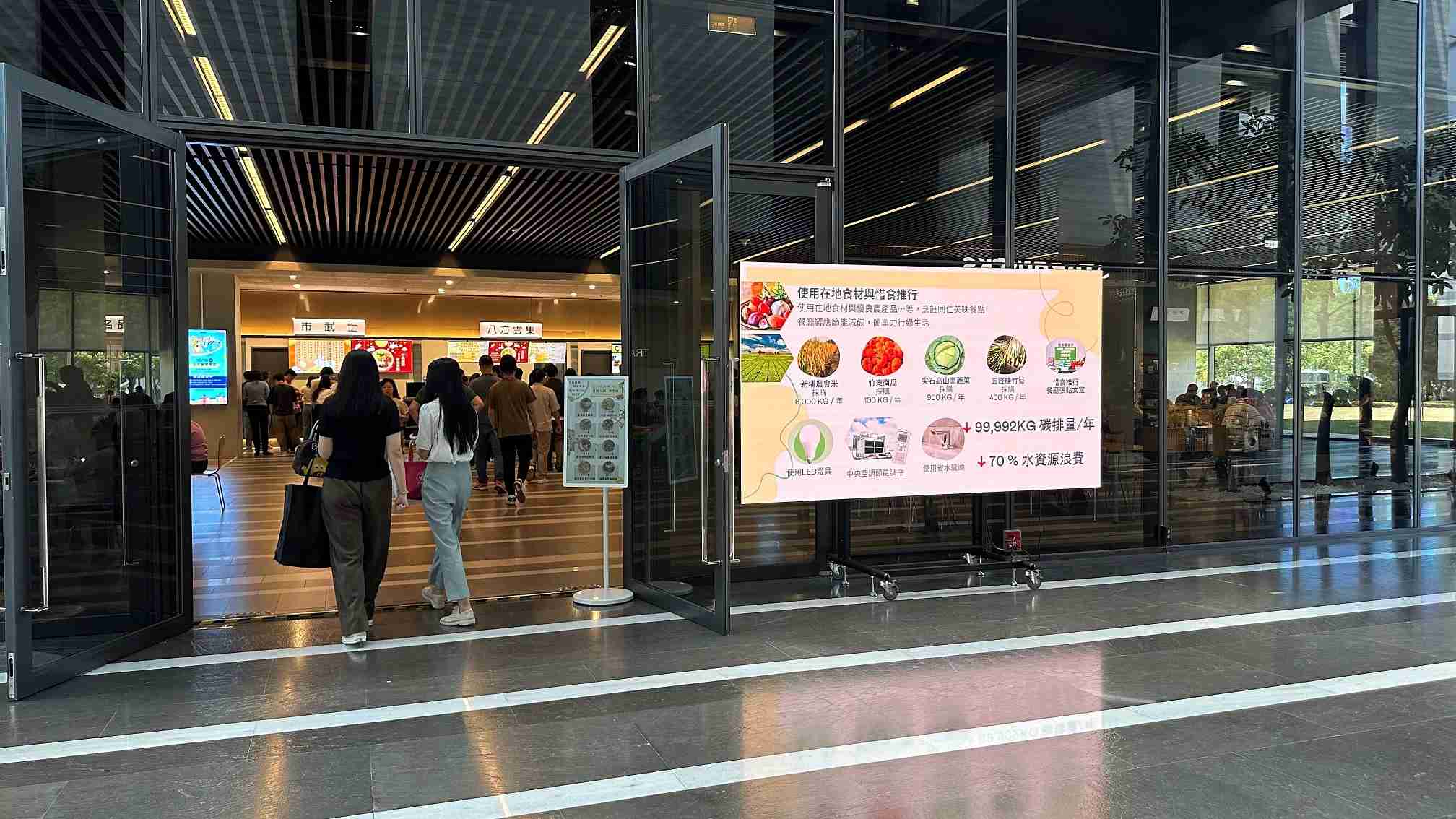  william威廉中文官网从日常办公环境出发，，，，于总部大楼员工餐厅推广低碳饮食、、发起减碳挑战等，，，，由内而外引导员工反思及改变个人日常行为，，，将公司转型成推动永续发展的重要场域